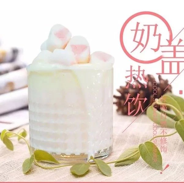 你用過牛油果、佛手柑、紅糖枸杞做過冬季熱飲嗎？我們有配方