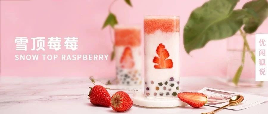蜜雪冰城搖搖奶昔，沒有冰淇淋機(jī)還可以怎么玩搖一搖？