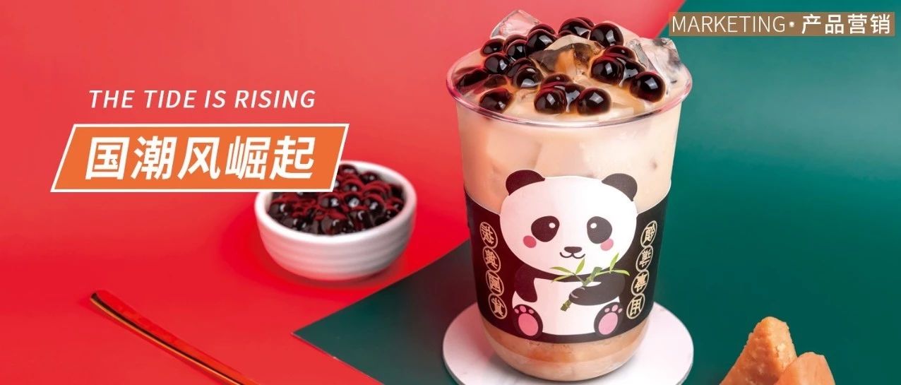 款最簡(jiǎn)單最有特色的經(jīng)典珍奶，直接打爆國(guó)慶節(jié)！