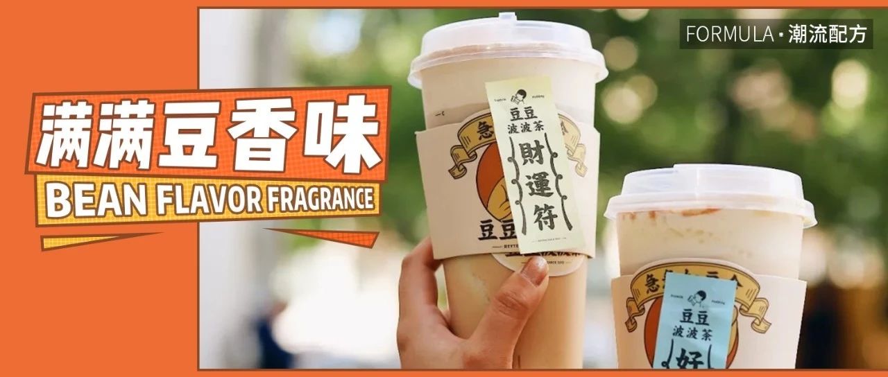 喜茶同款豆豆波波茶，只要分鐘！
