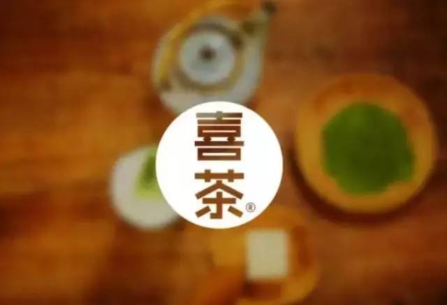 Royaltea皇茶正式升級改名喜茶??創(chuàng)始人聶云宸：長痛不如短痛