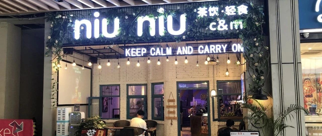 真功夫開奶茶店，選對(duì)加盟就能賺錢？