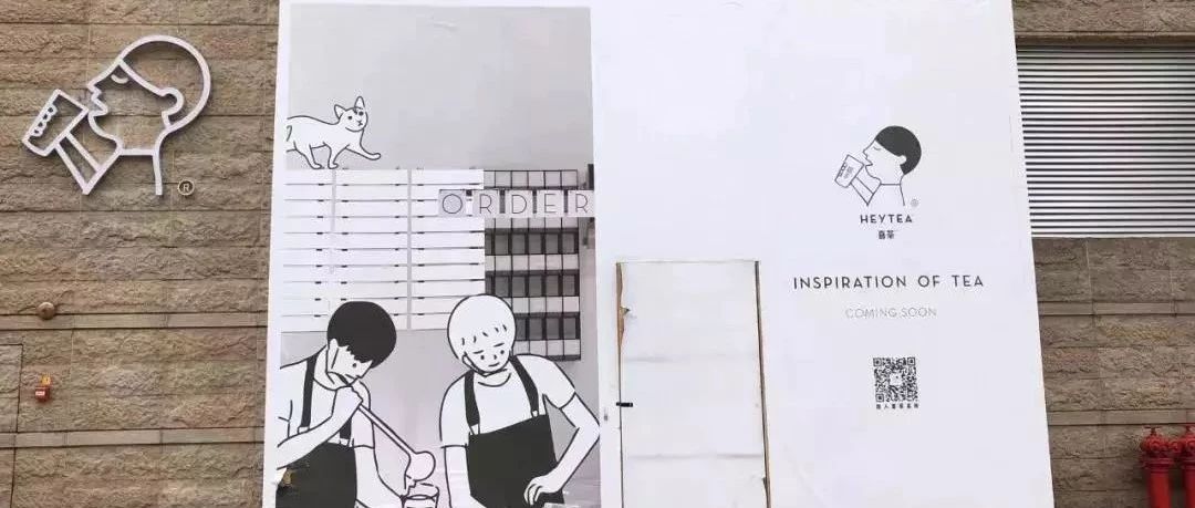 喜茶“漲價” 為什么消費者反叫好？