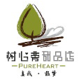 【甜品日記】走近樹心旁甜品，感受“將心注入”