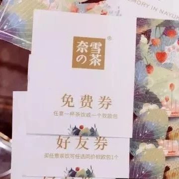 奶茶店的付費會員體系，你會買單嗎？