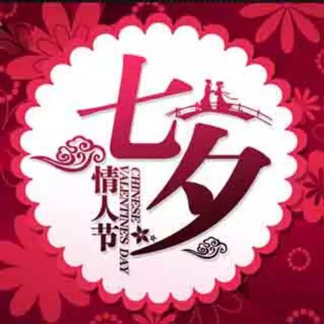 【七夕特供】七夕必備浪漫佳品