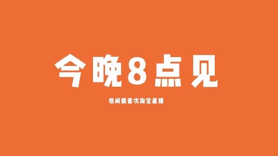 秋冬趨勢熱飲？最有潛力？今晚 點見！