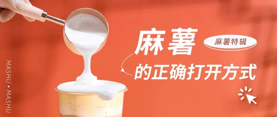 喜茶新品「超厚實(shí)芋泥」，連小料都開始差異化了