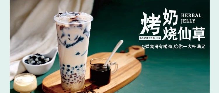 個(gè)烤奶系列配方，你們可以直接賺錢了