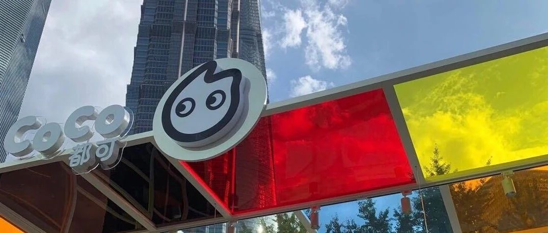 CoCo都可的銀耳賣(mài)得動(dòng)，養(yǎng)生只是“借口”