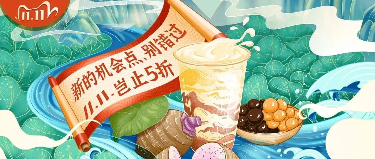 不懂「貨」，奶茶店只能挨打
