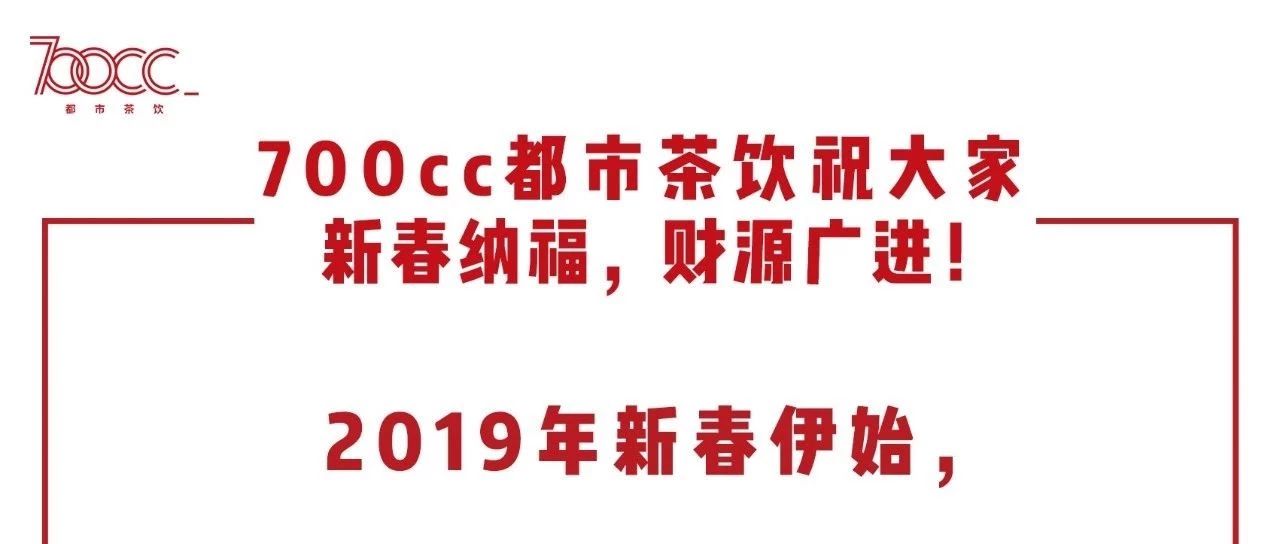 CC都市茶飲送個(gè)折加盟名額