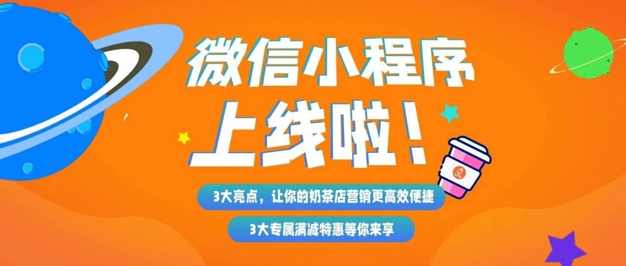 奶茶店營銷神器：一鍵添加logo生成專屬海報，讓你的門店更有牌面！