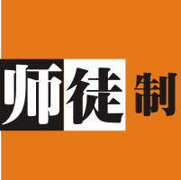 【門店經(jīng)營寶典】經(jīng)典“師徒制”模式是否應該被飲品店淘汰