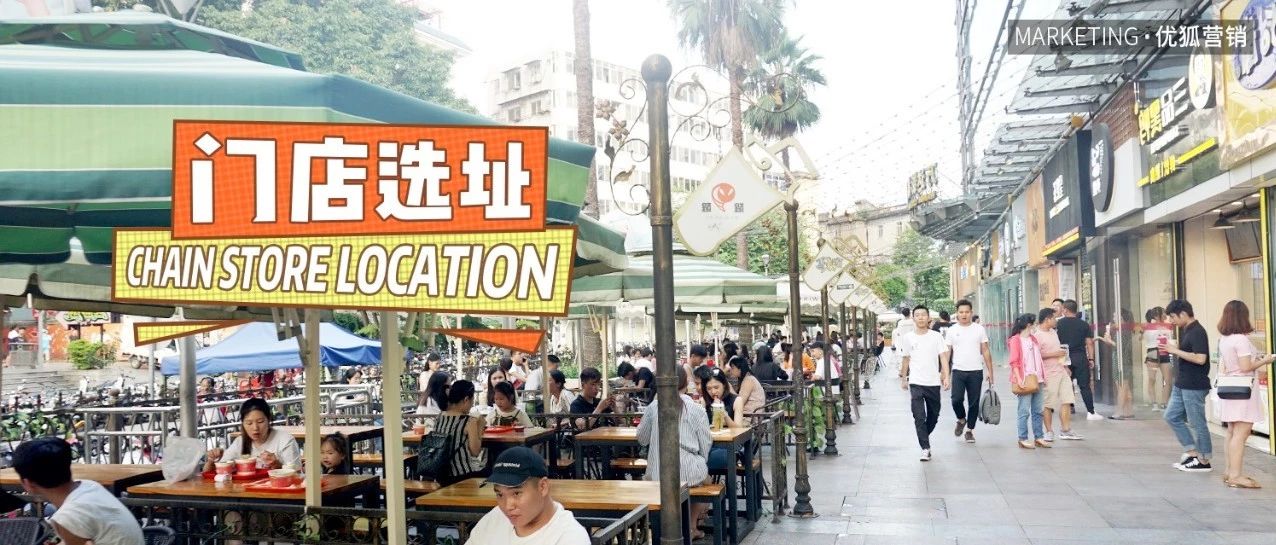 層臺(tái)階隔斷 成生意，奶茶店選址失誤怎么辦？