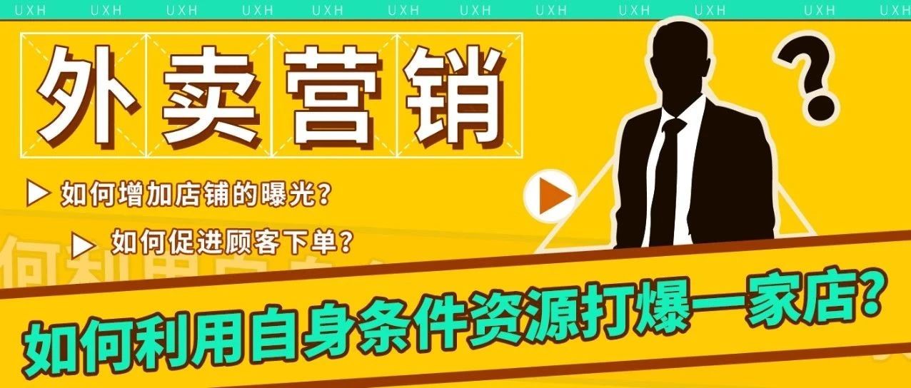 干貨丨靠外賣掙錢的奶茶店，  %都知道這些運(yùn)營的底層邏輯