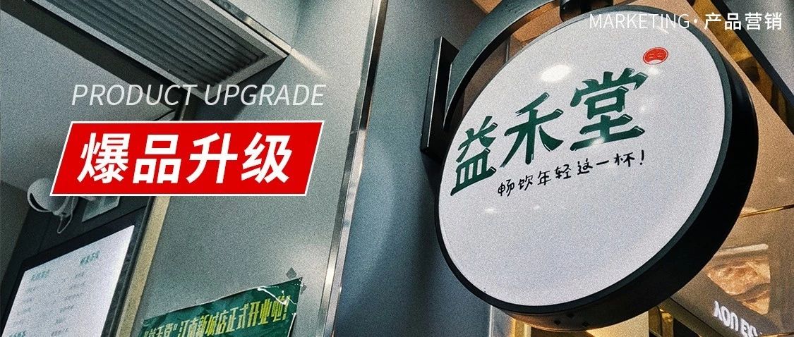烤奶做到益禾堂  %相似度后，我們放棄了... ...