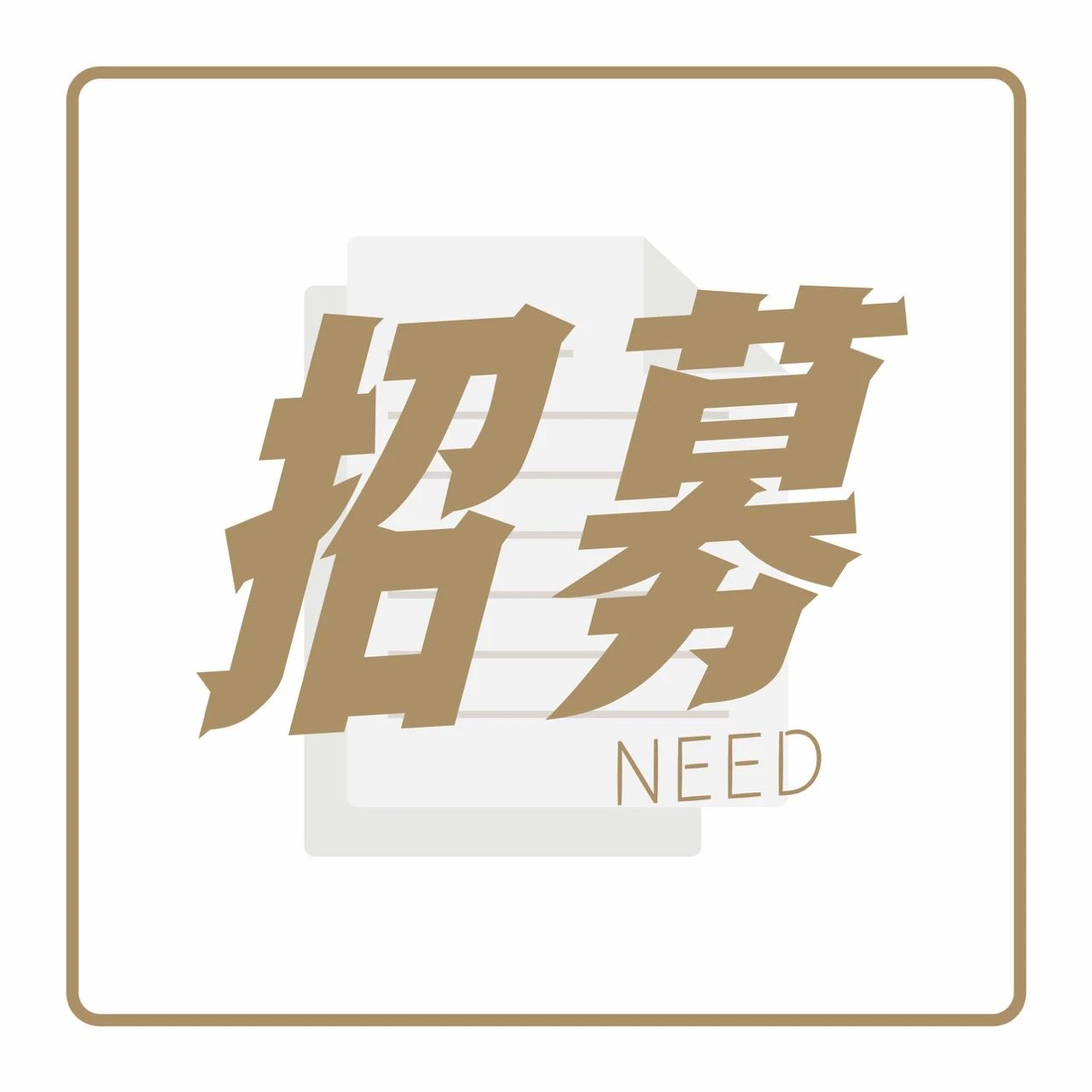 來吧，加入咖門飲力學院！講師持續(xù)招募中