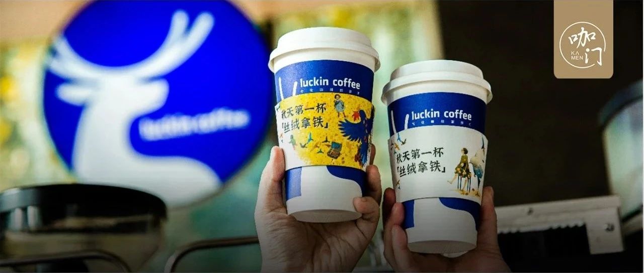 天賣出 萬杯！研發(fā)揭秘瑞幸新爆品“絲絨拿鐵”