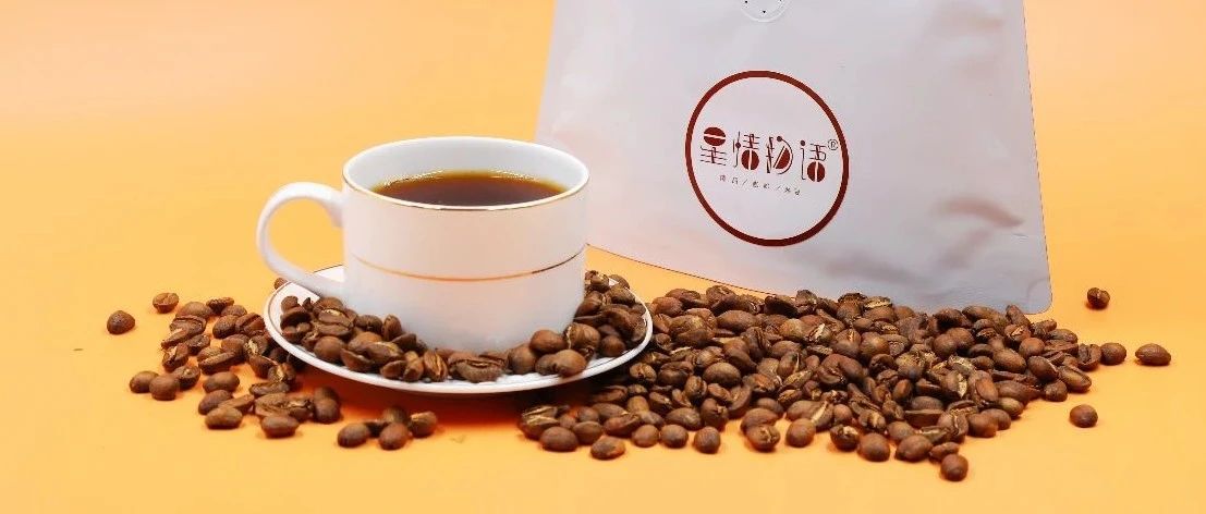 用一杯極品瑰夏，來開啟下半年的咖啡精品生活！