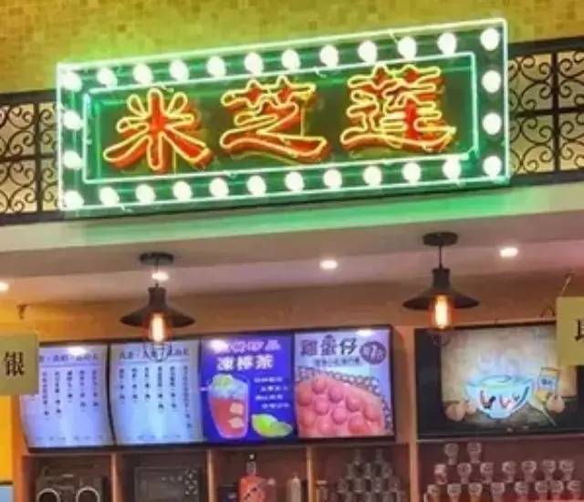 輕餐飲，米芝蓮的崛起背后的秘密