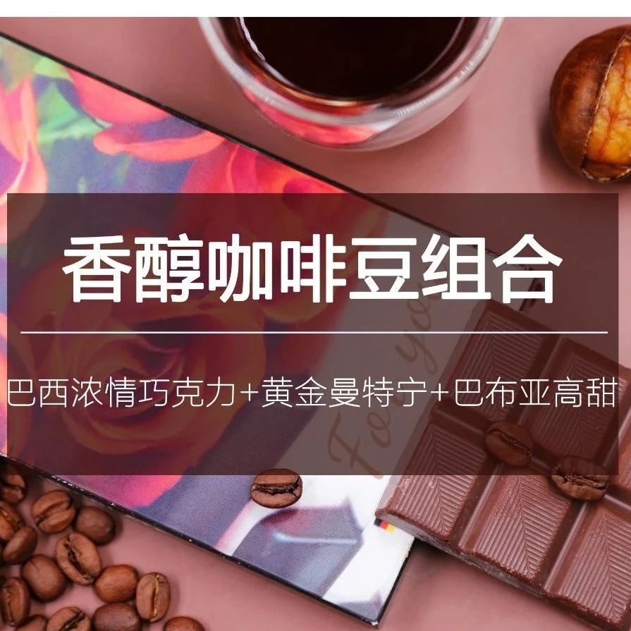 喜歡喝咖啡但“怕酸”？這個香醇組合帶走就對了，省 元！
