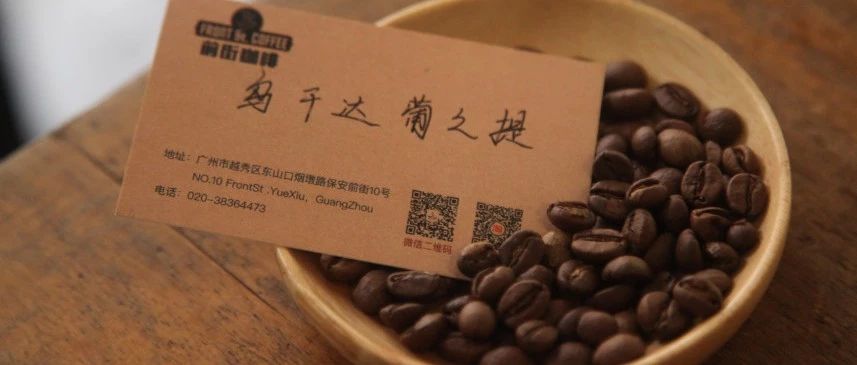 【前街尋豆手記】烏干達(dá)埃爾貢山葡之提咖啡專題報(bào)告