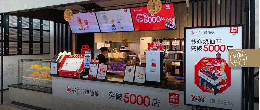 門店突破家，這個品牌正在打造茶飲版優(yōu)衣庫！