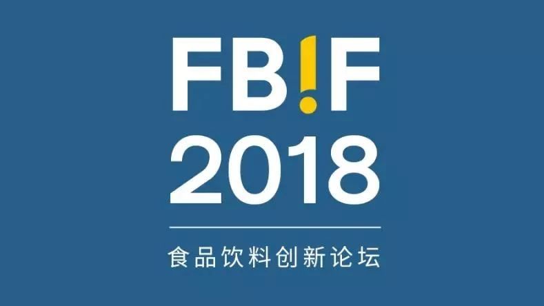 雀巢、可口可樂等飲料業(yè)大咖都來參加的盛會，你要來嗎？