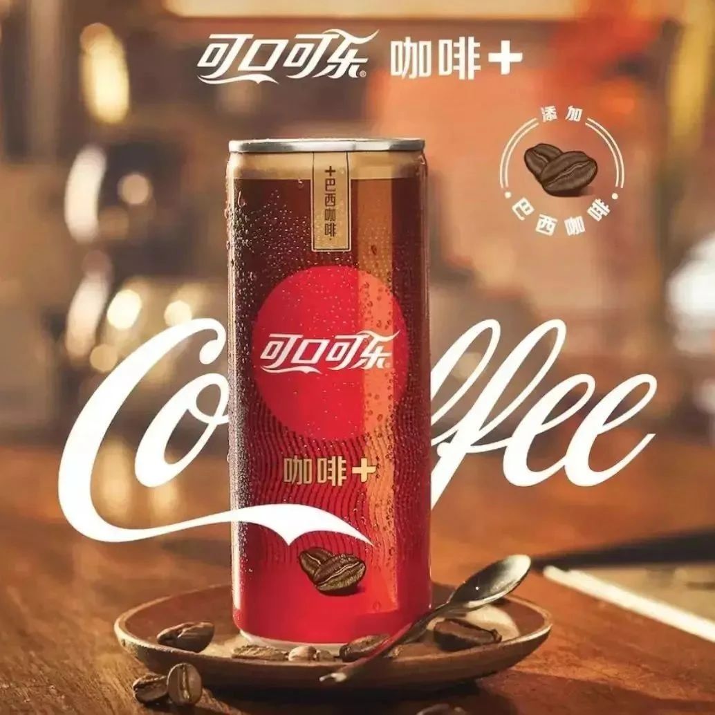 肥宅快樂(lè)水可口可樂(lè)與咖啡！