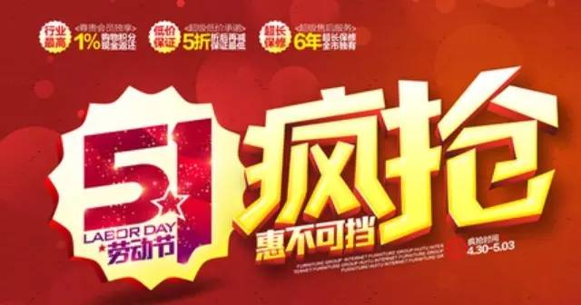 飲品店促銷是沒錯，盲目過度就不對了（附五一促銷方法）