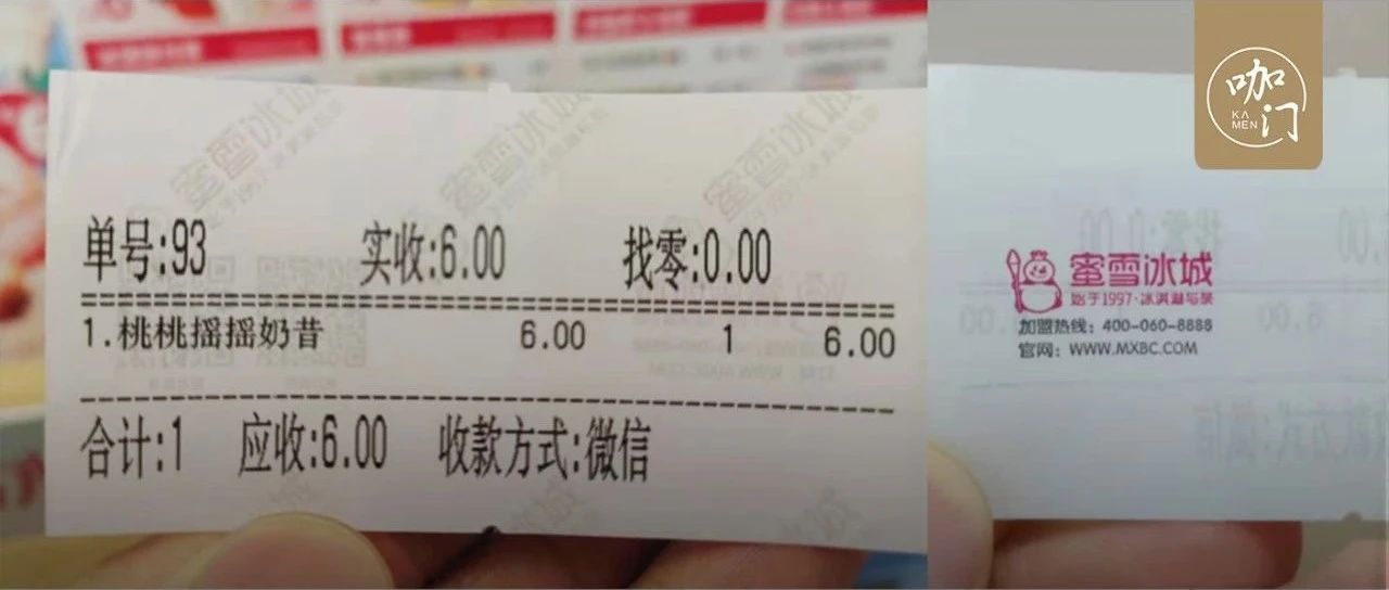 才 厘米，茶飲店的小票為什么越來越短了？