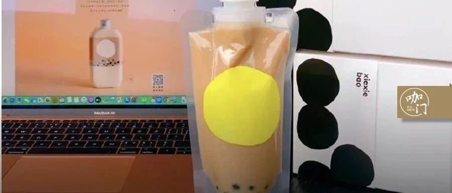 一天賣出袋，這個(gè)奶茶產(chǎn)品，背后是“宜家邏輯”