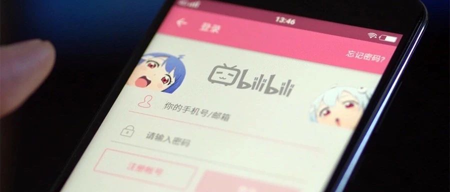 喜茶、茶顏悅色已入駐！收割后的B站，是下一個品牌必爭之地？