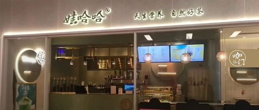 手握多億現(xiàn)金的娃哈哈，能不能開(kāi)好一家奶茶店？