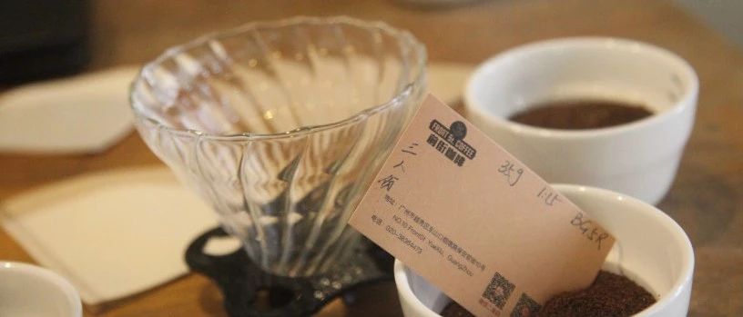 【前街咖啡師手記】 人份的V -濾杯咖啡沖煮參數(shù)大揭密