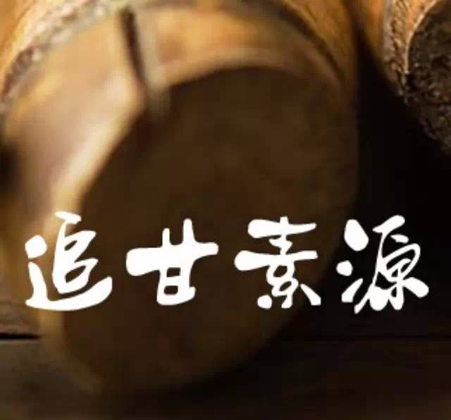 "追甘素源"九款新品配方分享