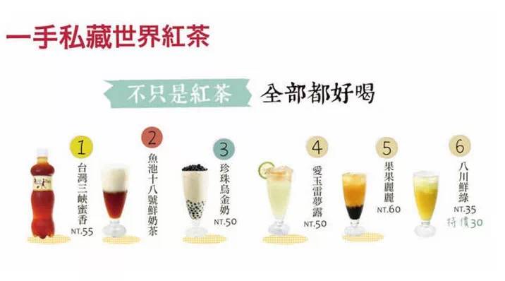 故事行銷+平價精致茶飲，不走尋常路的“一手私藏世界紅茶”