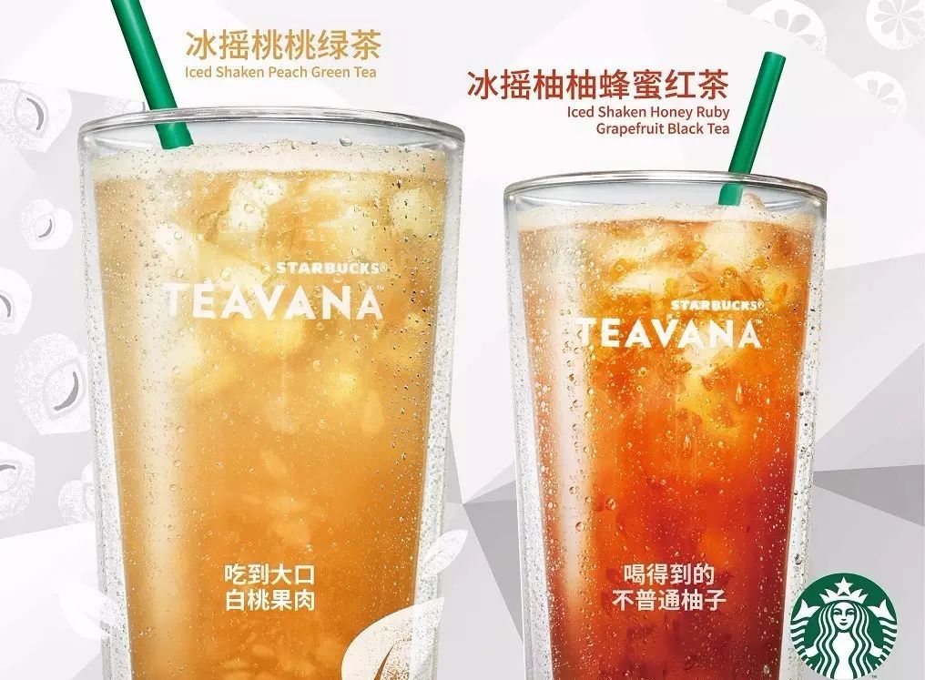 巨頭鏖戰(zhàn)新式茶飲：星巴克旗下Teavana正式登陸中國市場