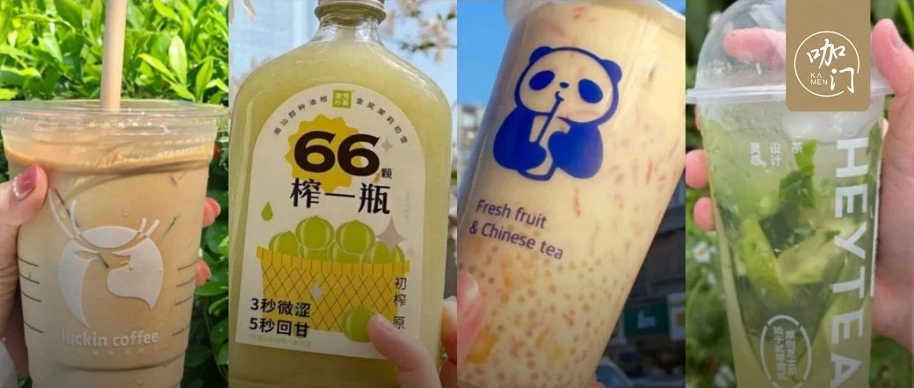 油柑、檸檬茶，茶飲下一個(gè)“潛力產(chǎn)品”是什么？走去廣深看看