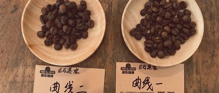【前街烘焙師手記】怎樣把一支巨石黑蜜烘焙出不一樣的風(fēng)味