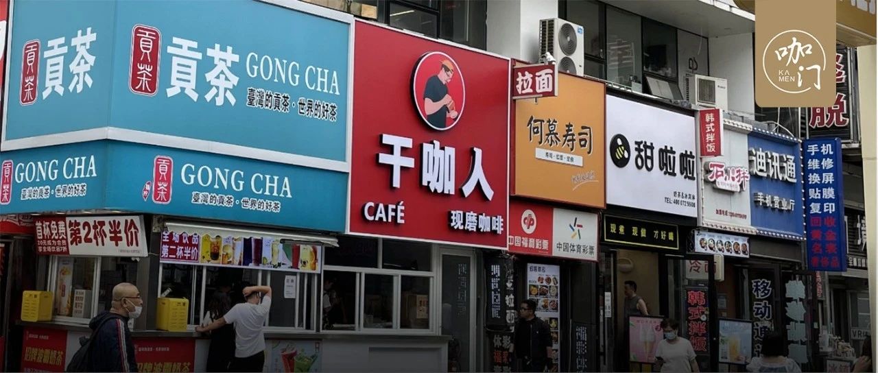 最低元/杯，東北版“幸運咖”開業(yè)，低價咖啡的風(fēng)口來了？