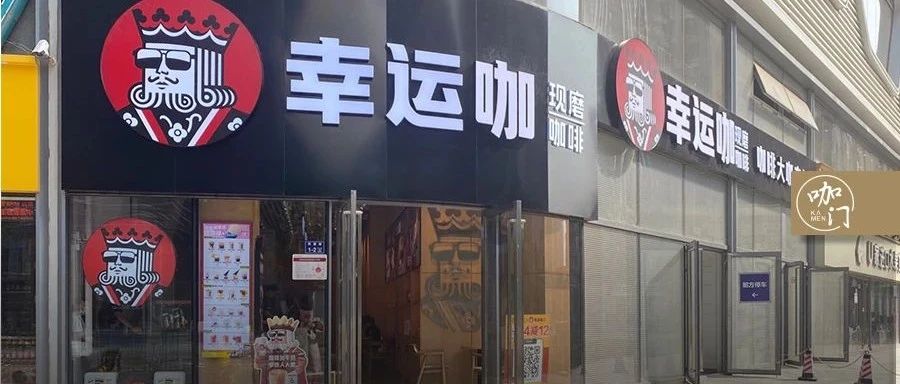 元/杯起步！茶飲破萬(wàn)店后，蜜雪冰城正在發(fā)力“咖啡賽道”