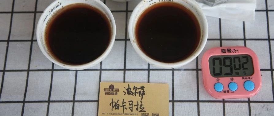 薇薇特南果咖啡探討|帕卡馬拉風(fēng)味特性與烘焙調(diào)整思路分享