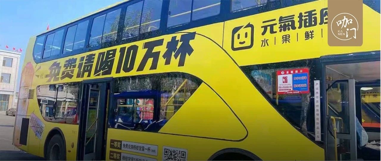 刷屏一座城！夏季讓茶飲店“爆單”，我找到個(gè)營(yíng)銷方案