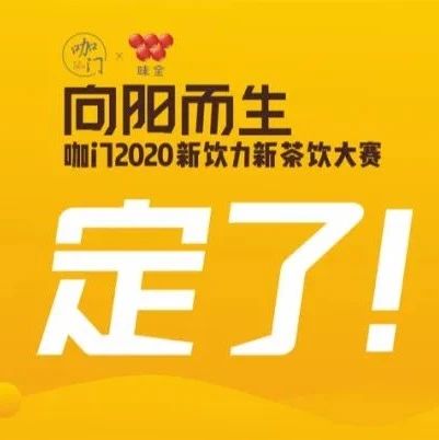 總決賽定了！這個(gè)研發(fā)，誰(shuí)是最會(huì)做產(chǎn)品的人？