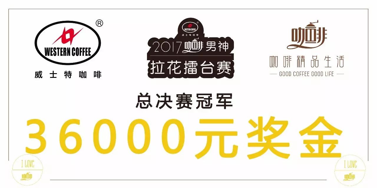 告訴我，誰拉花最帥？ |這份男神名單，誰能奪冠?