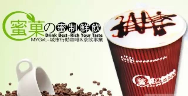 平價(jià)咖啡已不是傳說—— 、 、蜜菓各自領(lǐng)導(dǎo)其行業(yè)