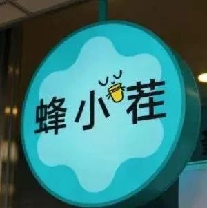 便利店開賣奶茶：最便宜 元/杯，誰會(huì)買單？