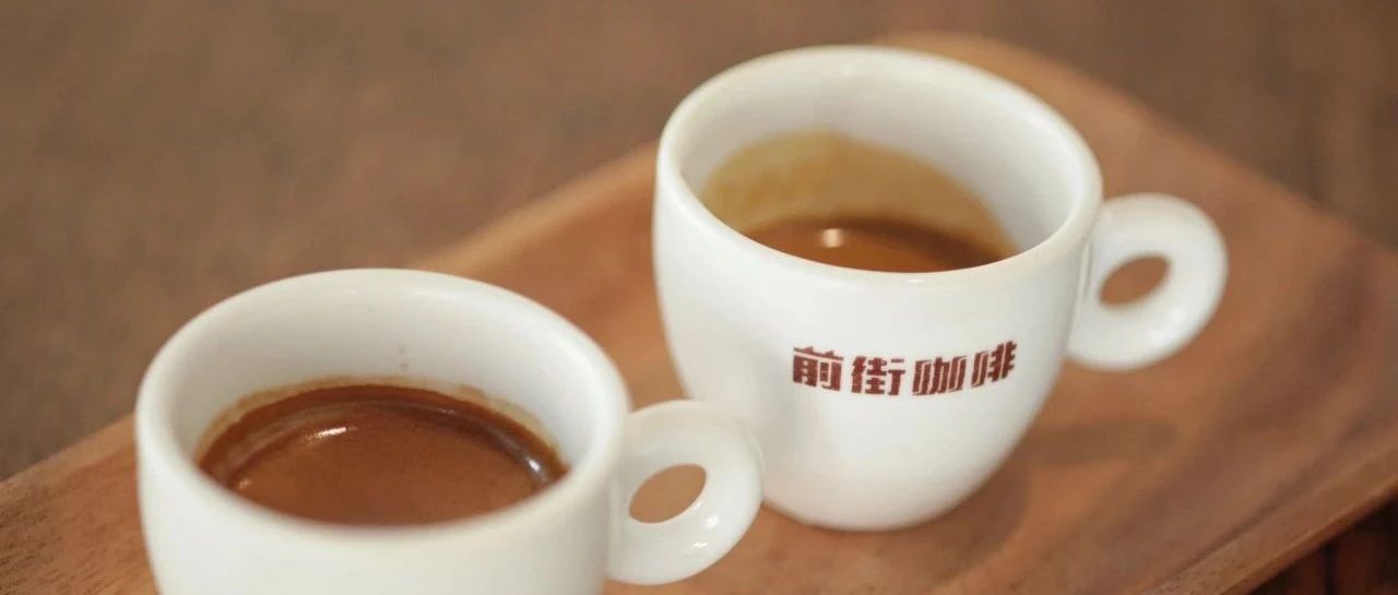 咖啡知識 |  意式特濃咖啡 & 意式濃縮咖啡，兩者之間有什么區(qū)別？